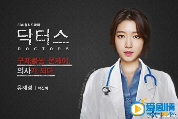 电视剧Doctors剧照