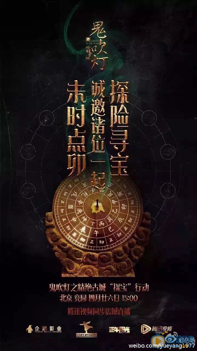 电影鬼吹灯之精绝古城剧照