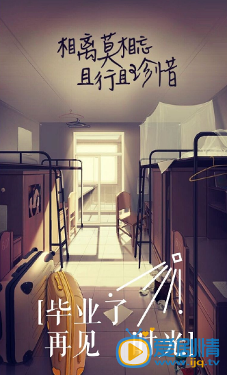 电影既然青春留不住剧照