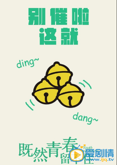 电影既然青春留不住剧照