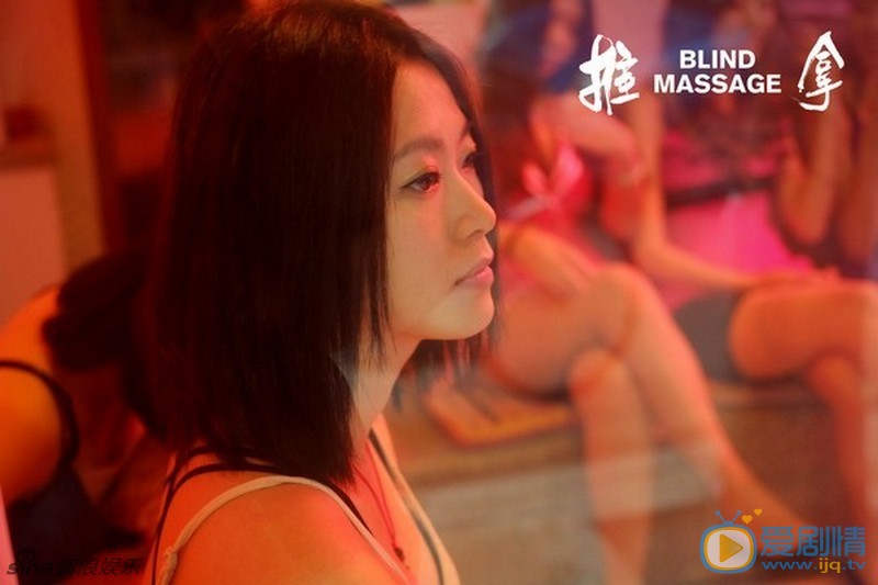 电视剧推拿剧照