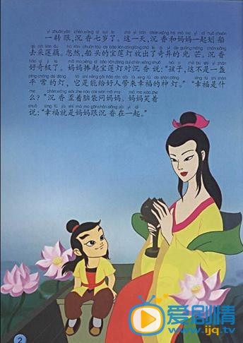 宝莲灯传奇什么时候播 宝莲灯传奇播出时间