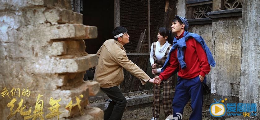 电视剧我们的纯真年代剧照