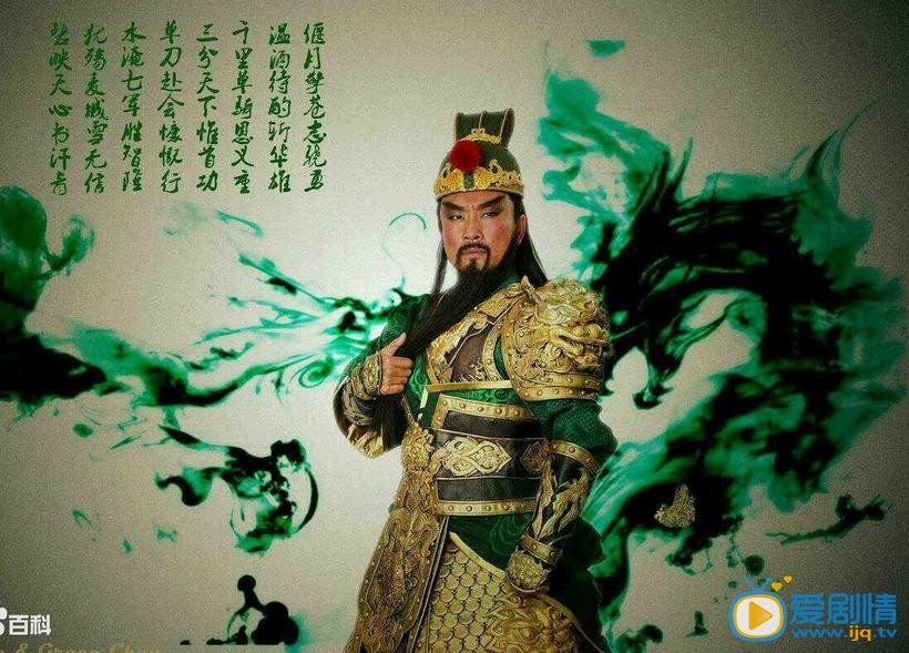 电视剧武神赵子龙海报