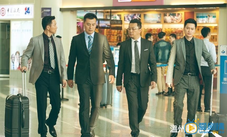 电视剧温州两家人剧照