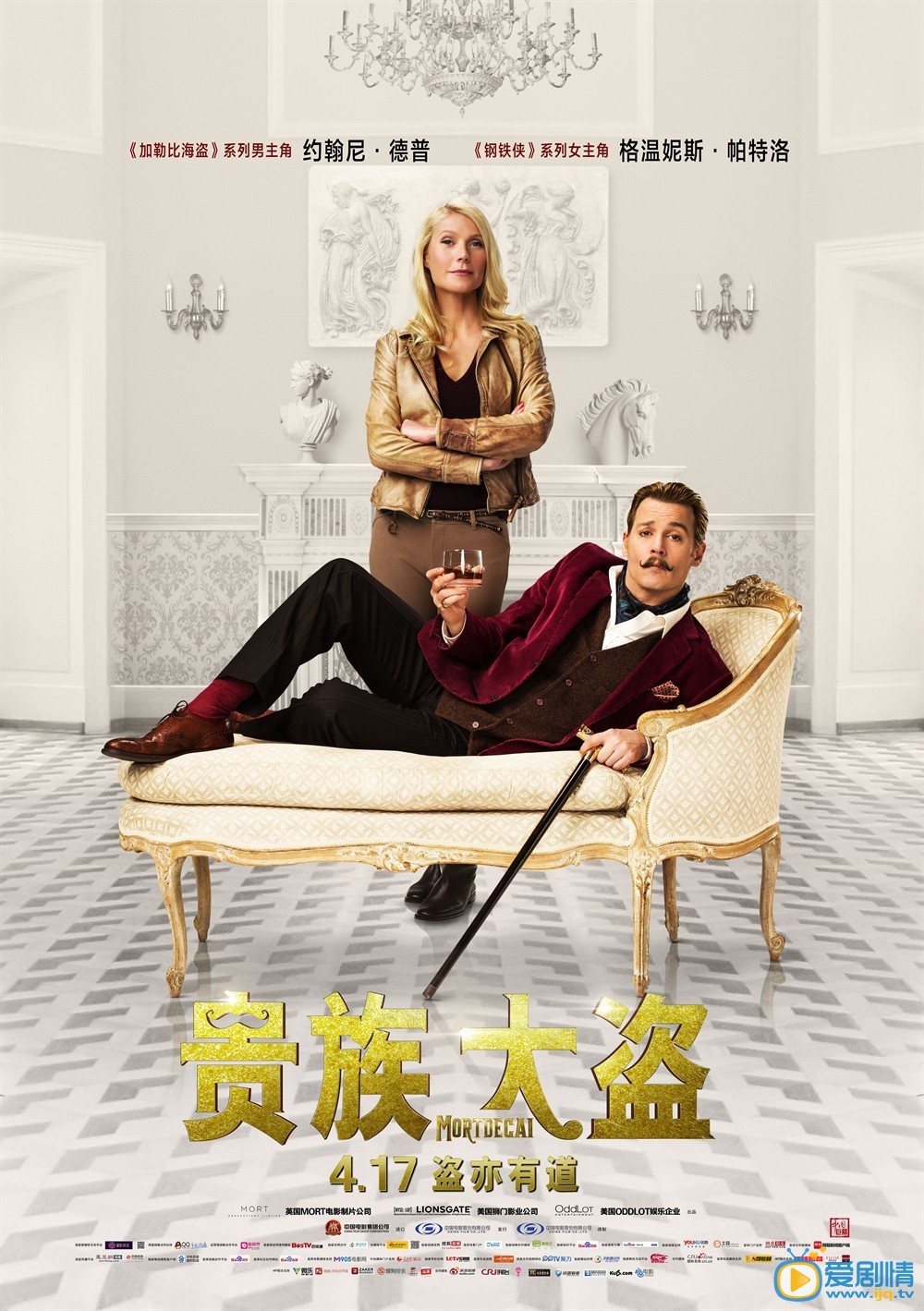 贵族大盗什么时候上映 贵族大盗上映时间