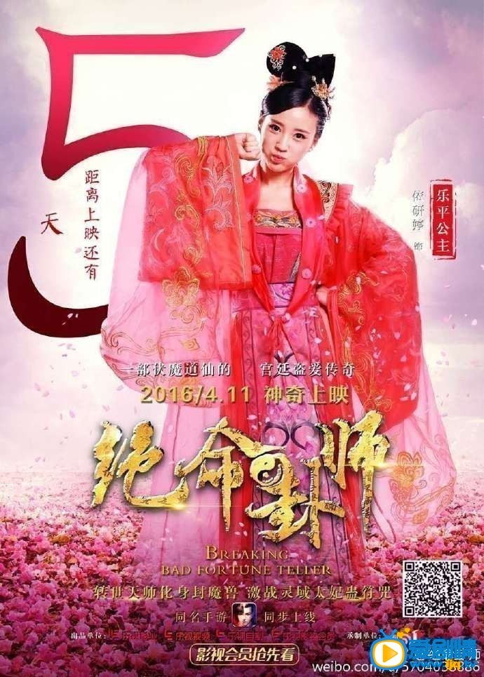 电视剧绝命卦师剧照