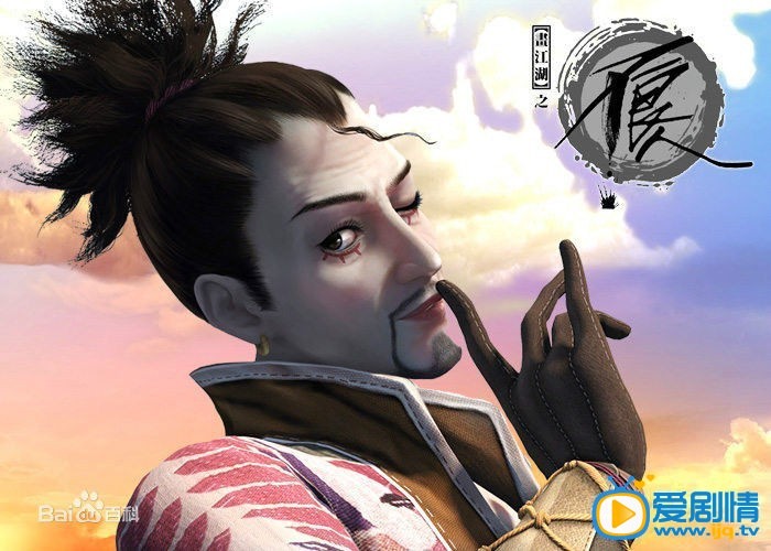 电视剧画江湖之不良人剧照