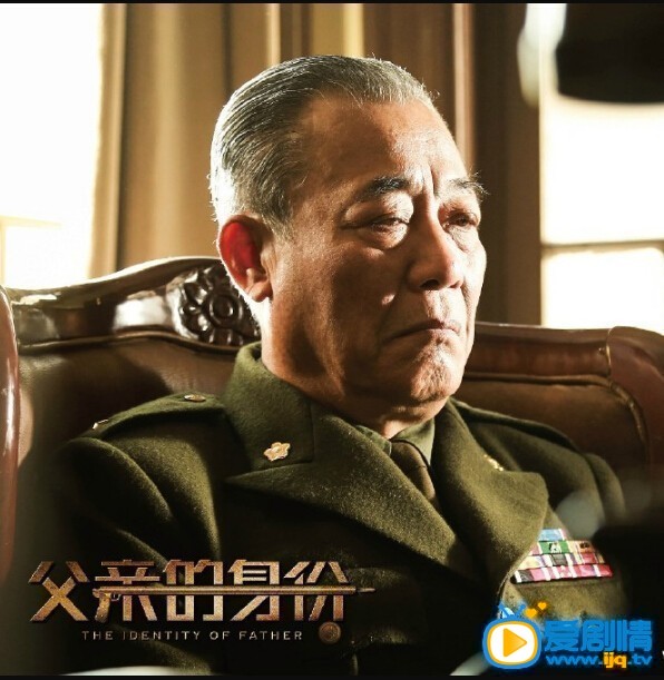 电视剧父亲的身份剧照