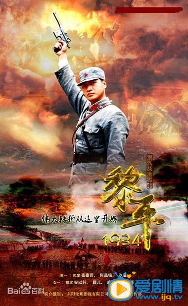 电视剧生死黎平剧照