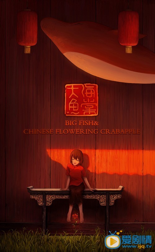大鱼海棠什么时候上映 大鱼海棠上映时间