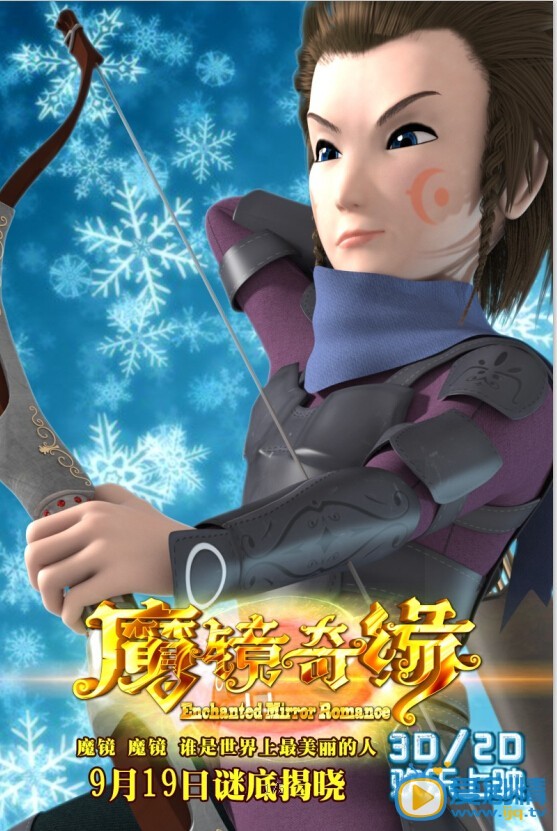 魔镜奇缘什么时候上映 魔镜奇缘上映时间