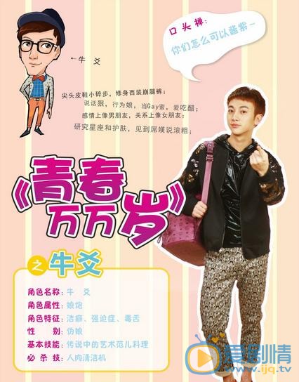 青春万万岁什么时候播 青春万万岁播出时间