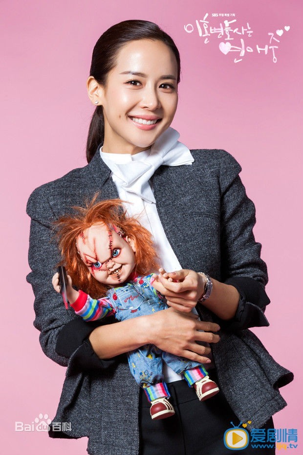 电视剧离婚律师恋爱中剧照