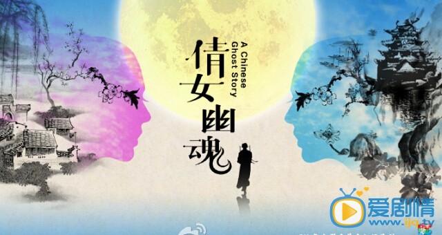 倩女幽魂什么时候播 倩女幽魂播出时间
