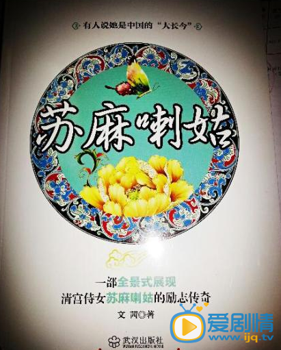 苏茉儿传奇什么时候播 苏茉儿传奇播出时间