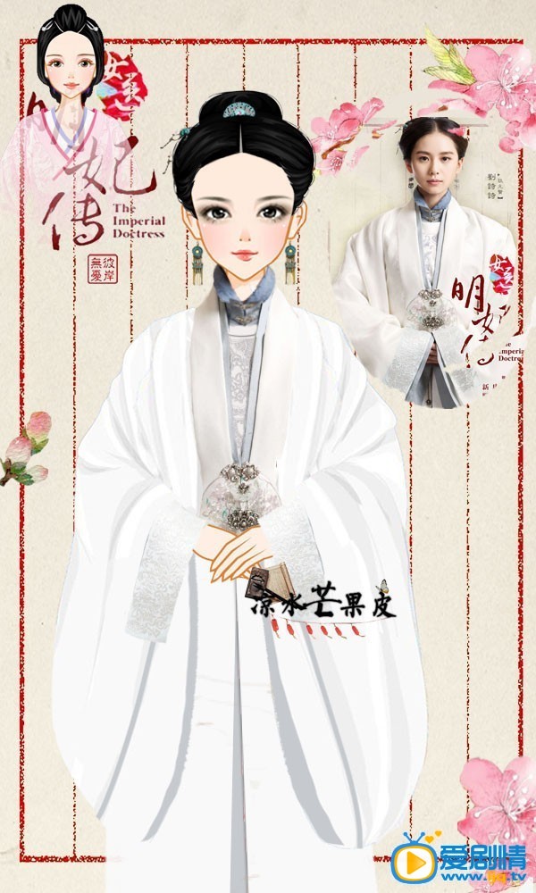 电视剧女医明妃传海报