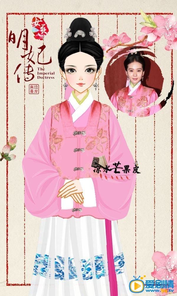 电视剧女医明妃传海报