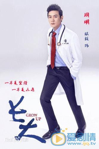 电视剧长大定妆照