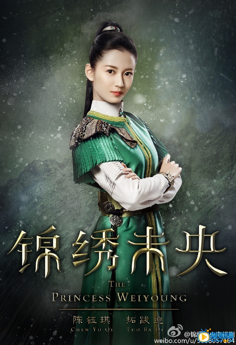 电视剧锦绣未央定妆照