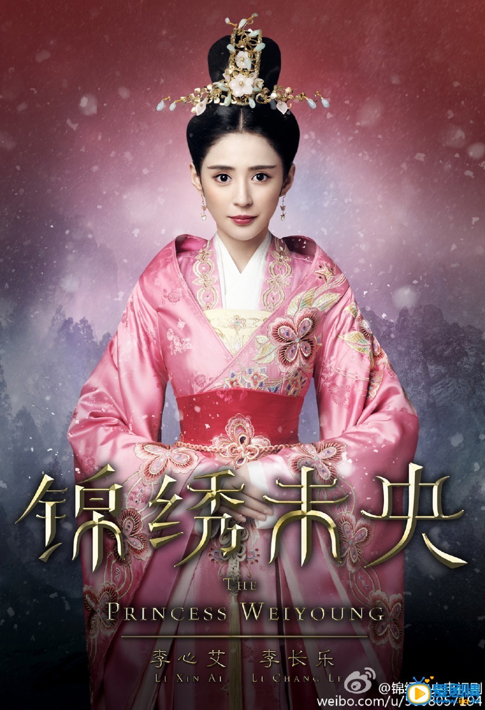 电视剧锦绣未央定妆照