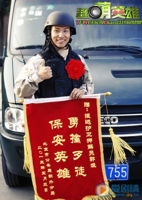 电影超萌英雄剧照