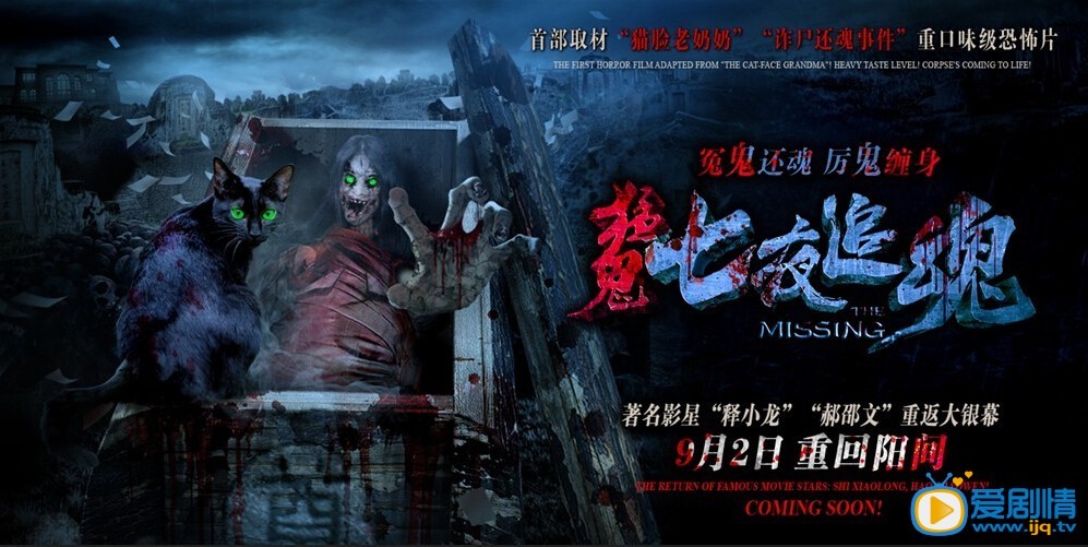 七夜追魂什么时候上映 七夜追魂上映时间