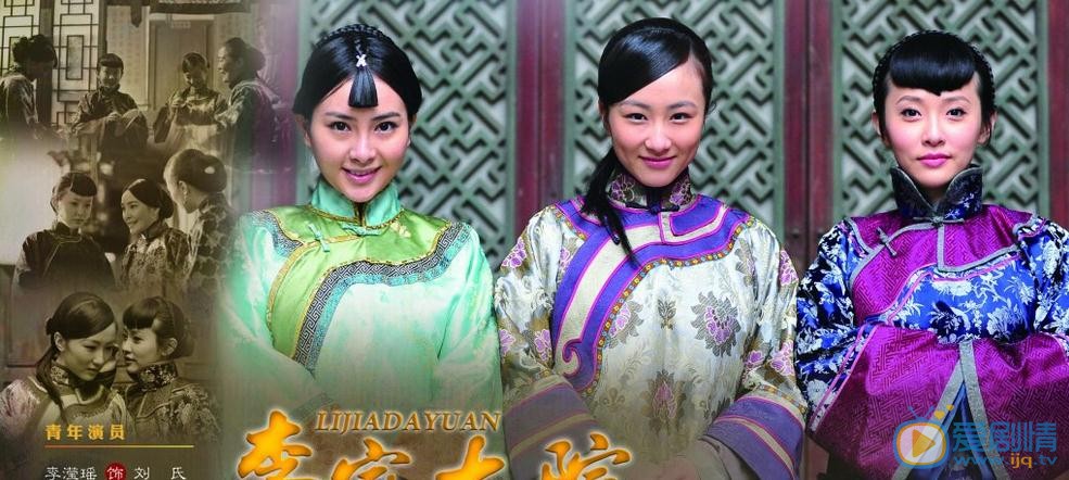 电视剧李家大院剧照