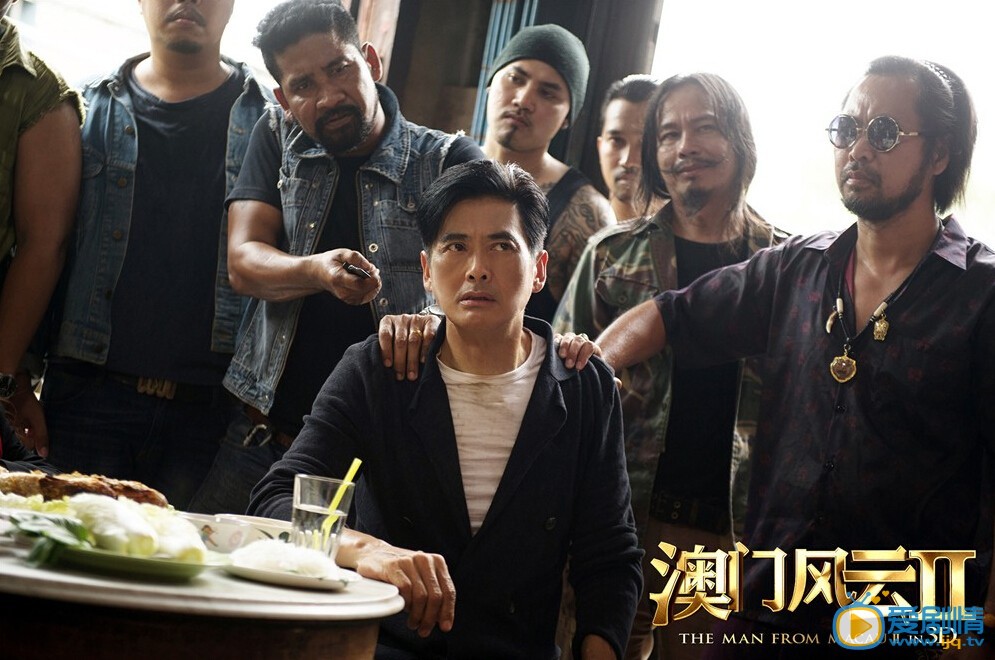 电影澳门风云2剧照