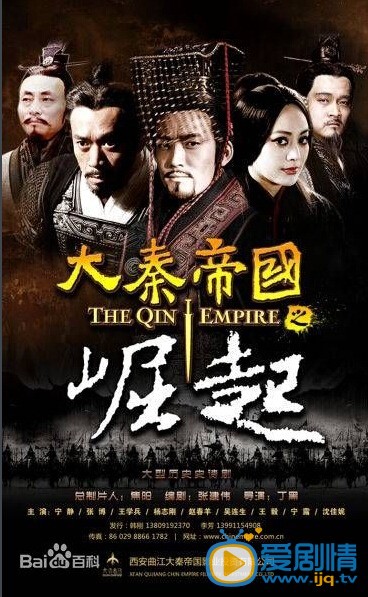 电视剧大秦帝国之崛起剧照