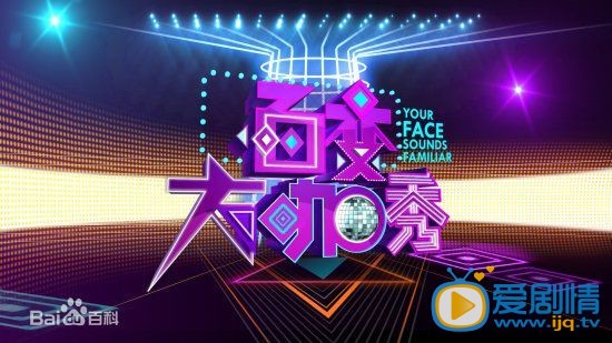 电视剧百变五侠之我是大明星剧照