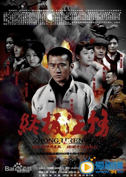 电视剧终极任务海报