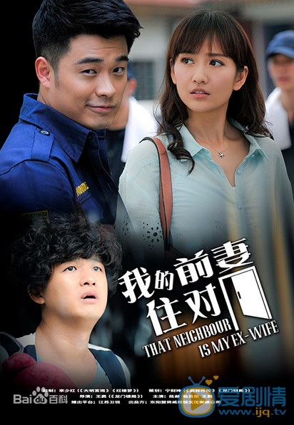 我的前妻住对门什么时候播 我的前妻住对门播出时间