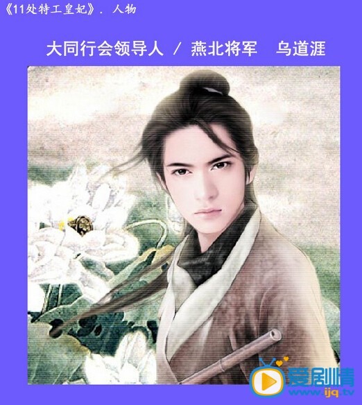 电视剧11处特工皇妃剧照