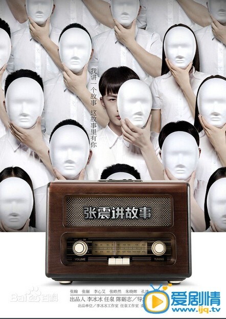 张震讲故事之鬼迷心窍什么时候上映 张震讲故事之鬼迷心窍上映时间