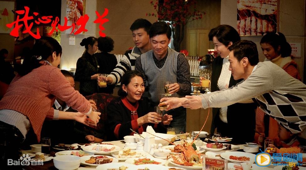 电视剧我心灿烂剧照