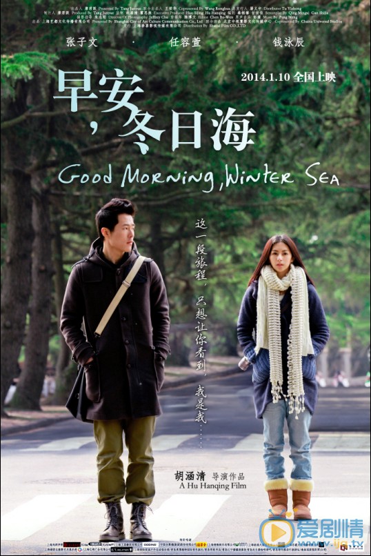 电影早安，冬日海海报