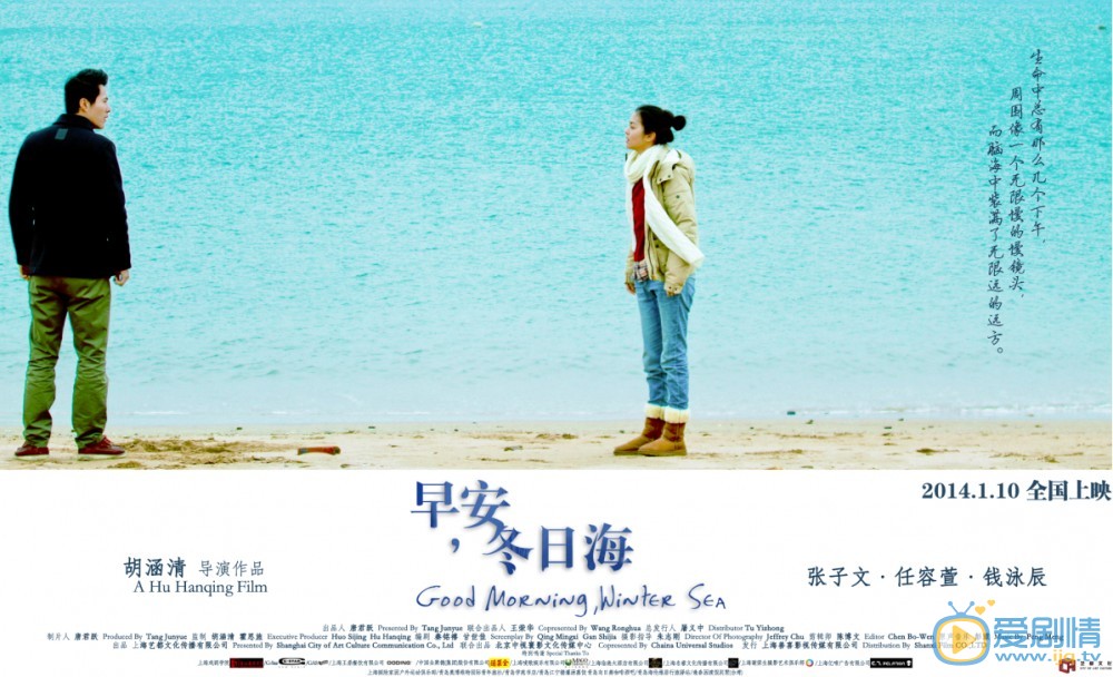 电影早安，冬日海海报