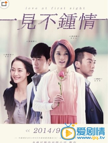 一见不钟情什么时候播 一见不钟情播出时间