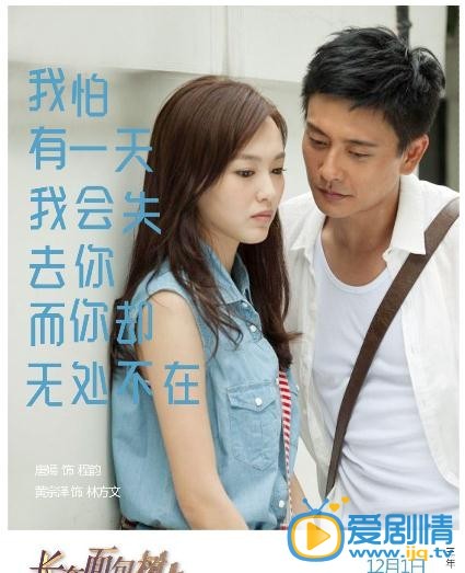 电视剧长在面包树上的女人海报