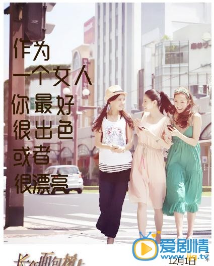 电视剧长在面包树上的女人海报