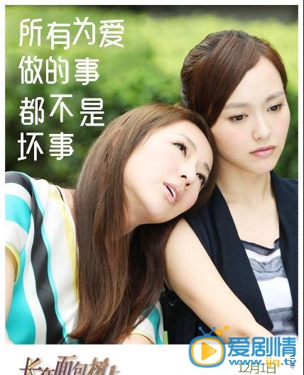 电视剧长在面包树上的女人海报