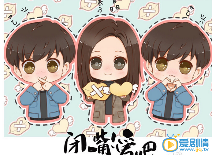 电影闭嘴 爱吧海报