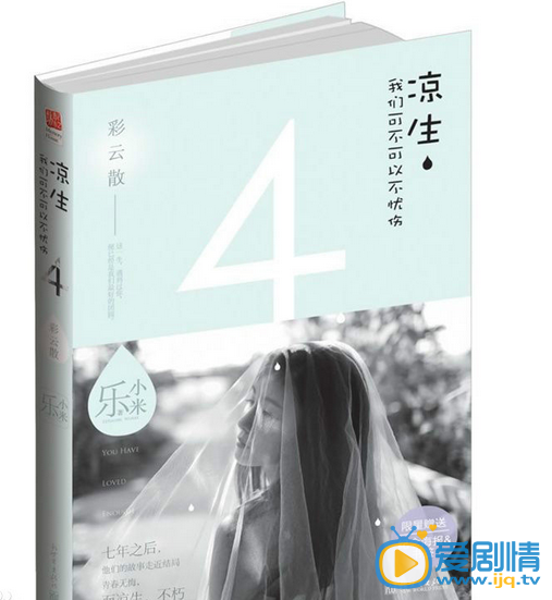 电影凉生，我们可不可以不忧伤剧照