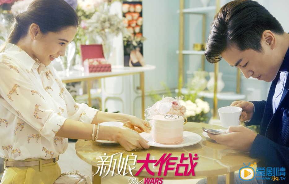 电影新娘大作战剧照
