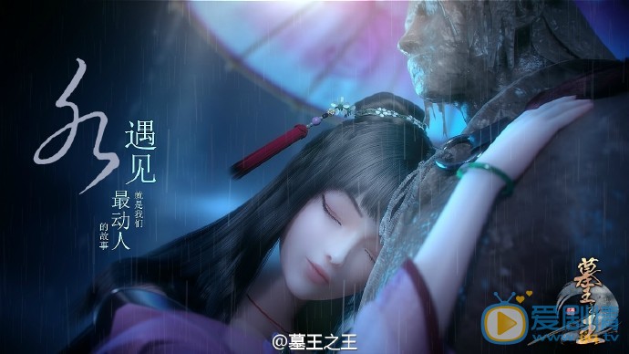 电影墓王之王剧照