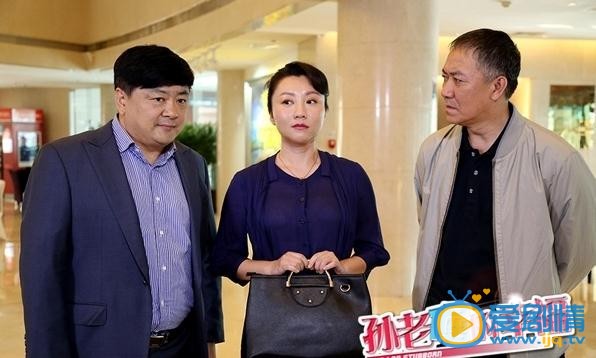 电视剧孙老倔的幸福剧照