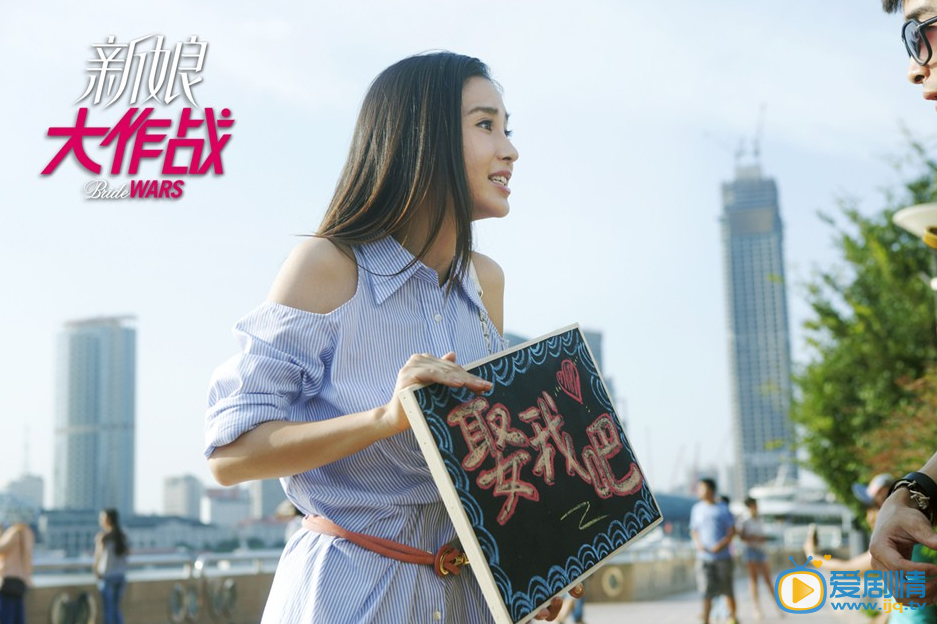 电影新娘大作战剧照