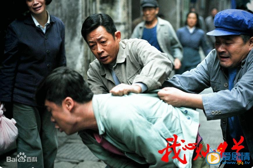 电视剧我心灿烂剧照
