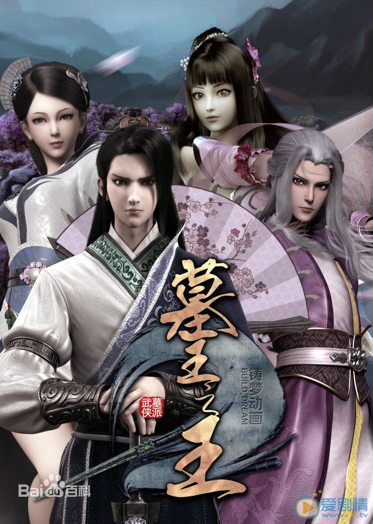 墓王之王什么时候上映 墓王之王上映时间